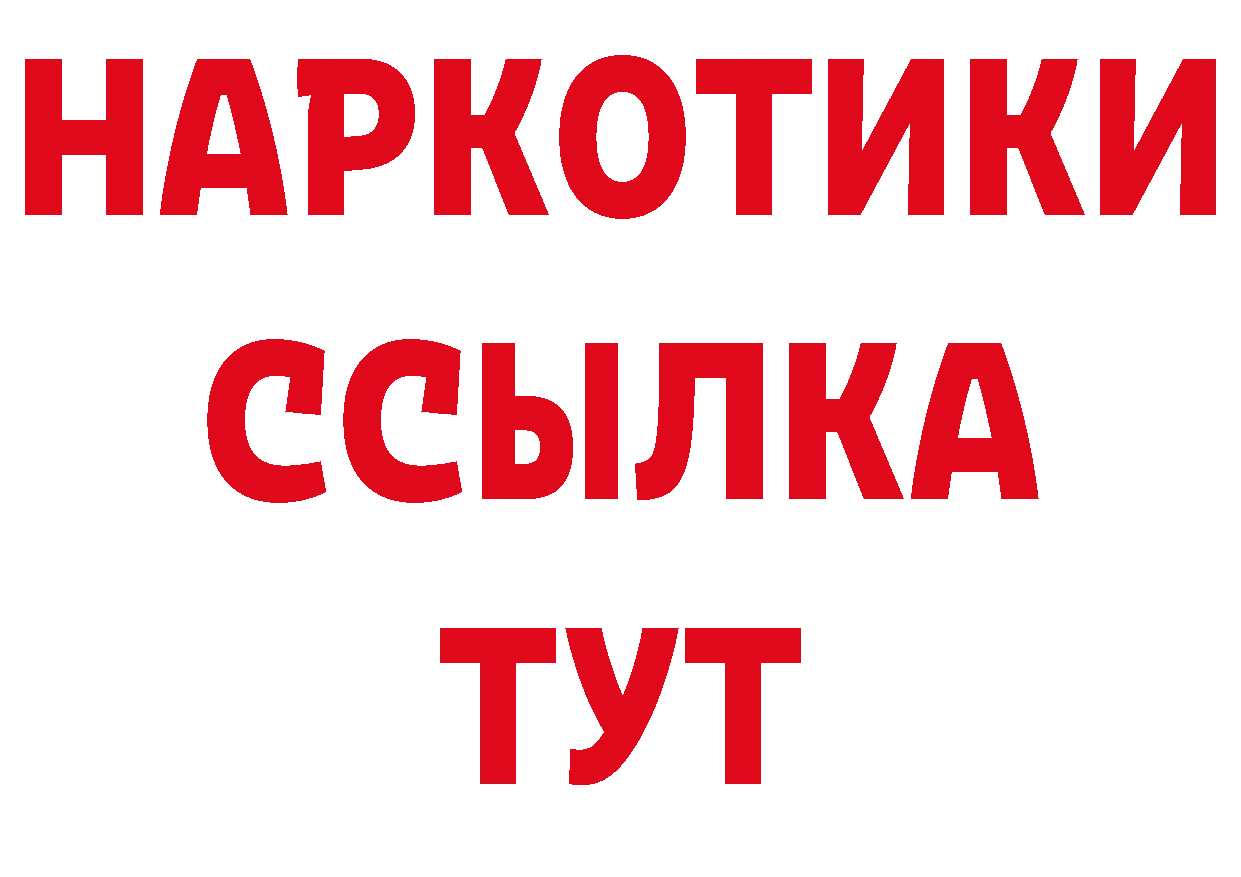 Как найти наркотики? нарко площадка какой сайт Электрогорск