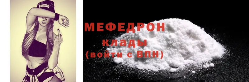 магазин продажи   Электрогорск  МЕФ mephedrone 